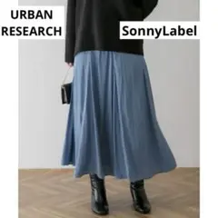 URBAN RESEARCH SonnyLabel ロングスカート