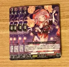 2025年最新】人気カード：シェンリィ カードファイト!! ヴァン