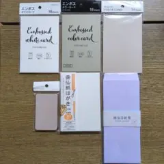 エンボス用紙はがきサイズ、画仙紙はがき、ミニカード、画仙目封筒