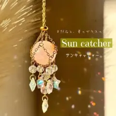 新品 サンキャッチャー ラッキー 開運 スピリチュアル 星 パウダークリスタル