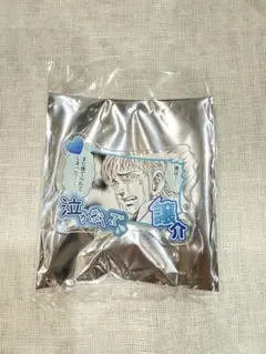 和久井譲介　ランダムファンサバッジ