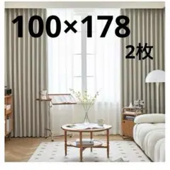 Gemarwel 遮光カーテン 遮光1級　既洗濯機洗い可 100×178 2枚