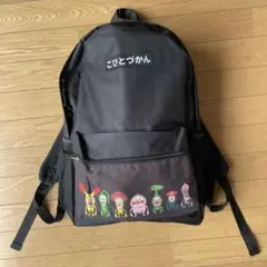 新品未使用　こびとづかん　リュック　バックパック　黒