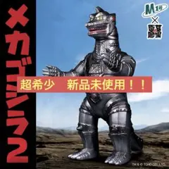2025年最新】M1号 メカゴジラの人気アイテム - メルカリ