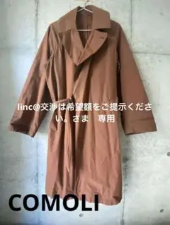 COMOLI コモリ タイロッケンコート ブラウン