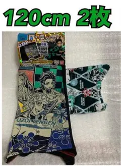 120cm 鬼滅の刃　2枚組　ボクサーブリーフ　下着　パンツ　※宇