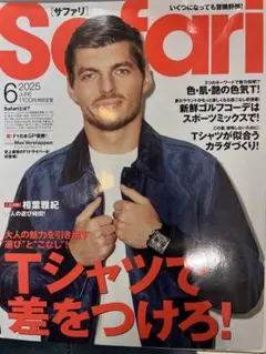 Safari 2025年6月号