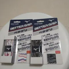 Mizuno BETTER GRIP グリップテープ 2個セット