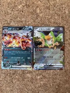 ポケモンカード リザードンEX イキリンコEX
