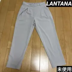 LANTANA ランタナ 帝人フロンティアスタイル￼￼ テーパードM〜Lサイズ￼