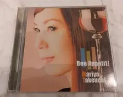 竹内まりや/ボナペティ!(Bon Appetit!)