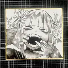 トガヒミコ ヒロアカ 手描きイラスト 色紙 小色紙