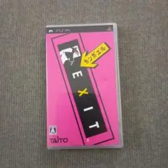 カンガエル EXIT