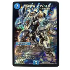 デュエルマスターズ S級宇宙アダムスキー 初期 1枚