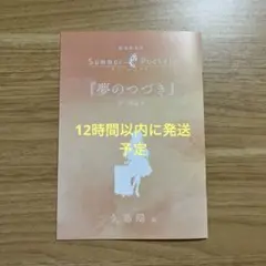 summer pockets 映画 特典 小説 久島鴎 夢のつづき