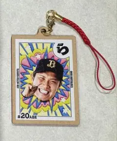 《#20 阿部翔太》常熱キーホルダー【オリックス・バファローズ】