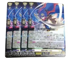 最安値!! コロコロコミック6月号付録　ヴァンガード　星空の騎士 ゼロ　4枚