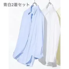 ユニクロ シャツ青白2着セット