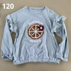 120 マジックスパンコール　長袖