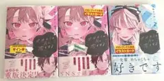 オオカミは月に恋をする 1巻 2巻 サイン本 特典 イラストカード