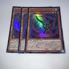 10573 遊戯王　方界帝ゲイラガイル　 KCウルトラ