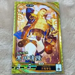 ️️黒田清隆 ⭕️ 英傑大戦