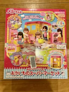 メルちゃん おかいものスーパーマーケット