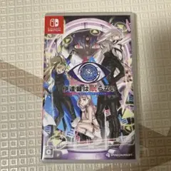 Switch 伊達鍵は眠らない - From AI：ソムニウムファイル
