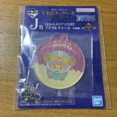 ワンピース一番くじ　未来島エッグヘッド　J賞アクリルチャーム　チョッパー