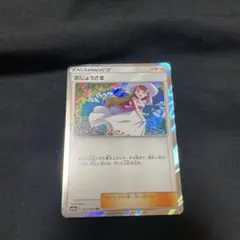 旧おじょうさま　カスミのお願い　セット 楽天市場】ポケモンカード カスミのお願いの通販