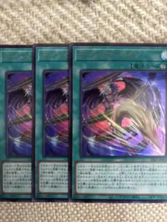 遊戯王　ナイトメアペイン　ウルトラ　ロゴなし　3枚