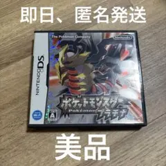 任天堂 DS ポケットモンスター プラチナ　ポケモン