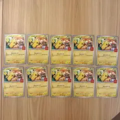 マクドナルド　ハッピーセット ポケモンカード ポケカ ピカチュウ プロモ 10枚