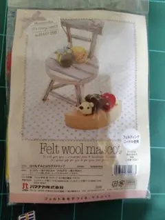 Felt wool mascot 作成キット