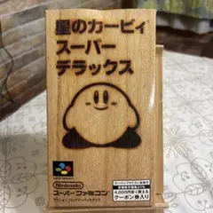 星のカービィ スーパーデラックス