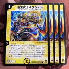 2025年最新】幽玄武士オラシオンの人気アイテム - メルカリ