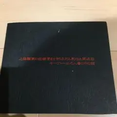 Merry Go Round メリーゴーランド 放送禁止の死んだふりをする... Amazon.co.jp: 放送禁止の死んだふりをする潔癖症の実験体と、箱