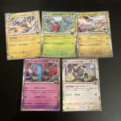 ポケモンカード　レア５枚セット