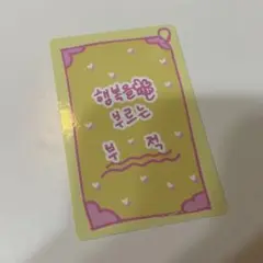 ボイプラ2 ラッキーカード チョケヒョン トレカ