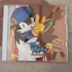 風のクロノア2 サウンドトラック