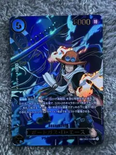 ポートガス・D・エース　SP