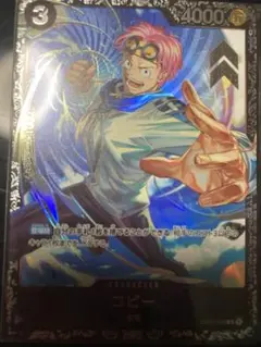 (美品未開封)ワンピースカード コビー チャンピオンシップ