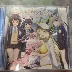ブルーアーカイブ　かがやきサマーデイズ CD 特典セット 2025年最新】かがやきサマーデイズの人気アイテム - メルカリ