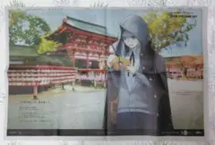 【匿名配送】Fate/Grand Order　8/17付　西日本新聞　グレイ