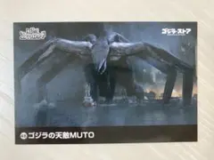 東宝特撮コレクションカード 限定プロモーションカード 48 ゴジラの天敵MUTO