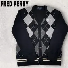 美品 FRED PERRY フレッドペリー アーガイル柄 カーディガン ブラック