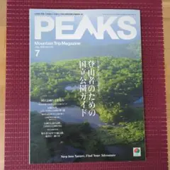 PEAKS 7月号