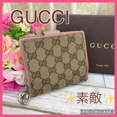 【 希少 】GUCCI グッチ キャンバス シルバーチャーム 二つ折り 折り財布
