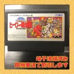 FC ファミコンソフト　ＳＤヒーロー総決戦