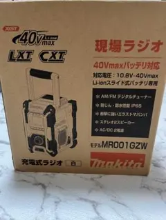 マキタ ラジオ